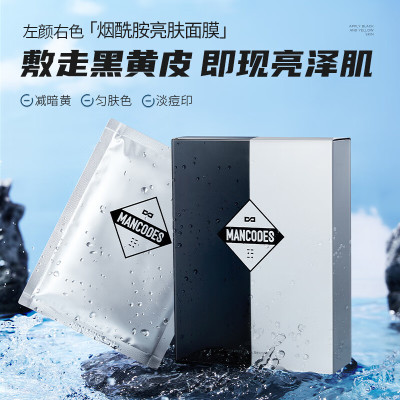 左颜右色 烟酰胺亮肤面膜25ml*10片