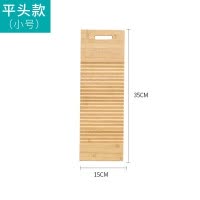 搓衣板家用迷你宿舍实木洗衣板跪用惩罚创意加厚防滑洗衣垫 三维工匠 35*15[平头款]