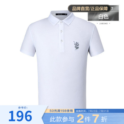 专柜同款-九牧王短袖T恤男士中青年商务休闲舒适白色