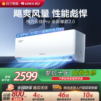 [格力官方旗舰店]格力空调云佳Pro新能效大一匹变频空调挂机KFR-26GW/NhMa1BG冷暖家用低音 新一级能效