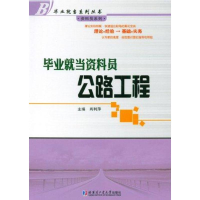 音像就当资料员:公路工程肖利萍