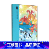 背靠背的春天/常新港励志成长系列 [正版]背靠背的春天/常新港励志成长系列