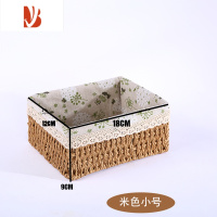 三维工匠欧式编织餐巾纸盒纸巾盒遥控器收纳盒中式家用客厅茶几抽纸盒 米色无盖小号