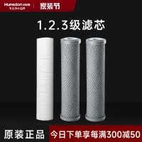 汉斯顿/Hunson净水器 HSD-RO75E-01/02/15一年滤芯套餐