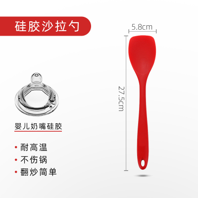 锅铲套装家用厨房全套烹饪厨具炒菜铲子勺子硅胶可高温漏勺汤勺 敬平 红色沙拉勺