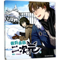 [M]爸妈来自二次元-9787559311214