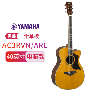 YAMAHA雅马哈吉他A3R/A3M/AC3R系列全单吉他 电箱款木吉他单板缺角表演舞台演出jita 40/41英寸