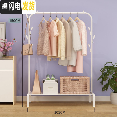 三维工匠晾衣架落地折叠室内单杆式晒衣架卧室挂衣架家用简易凉衣服的架子 尊享款105CM-白色带挂钩置物板 中晾衣架配件