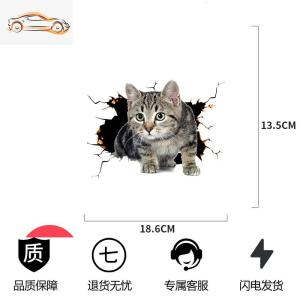 [补贴10%]汽车贴纸创意个性3D立体小猫车贴可爱卡通猫咪搞笑车身划痕遮挡贴汽车车贴