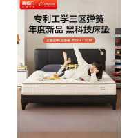 喜临门城市爱情 - 大白plus床垫 双面工学三区弹簧席梦思整垫厚约22CM软硬适中