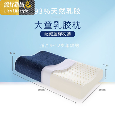 儿童乳胶枕泰国 3-6岁以上10小学生专用12小孩学生幼儿园枕头整头 三维工匠枕芯/枕头