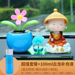 [补贴10%]平安车载香水香薰汽车摆件摇头车上车用车内装饰用品大全持久淡香