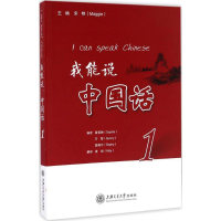 音像我能说,中国话宋艳 主编