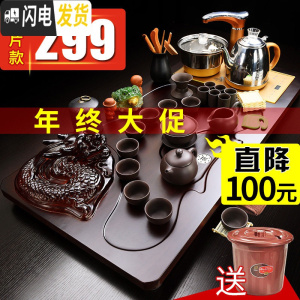 三维工匠 全自动茶具套装家用茶盘一体功夫茶杯紫砂泡茶茶台简约茶海 22檀色单龙西施紫砂 36件