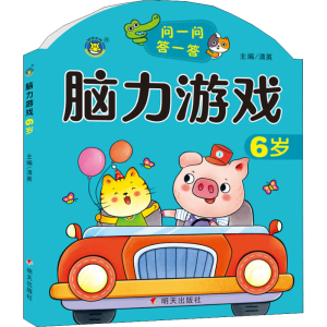 [M]脑力游戏 6岁-9787570815289