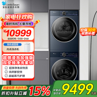 小天鹅(LittleSwan)洗烘套装10KG洗衣机+变频热泵烘干机纯平全嵌超微净泡1.15洗净比TG10DE60+60