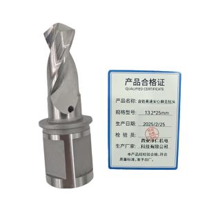 柯耐欧含钴高速实心麻花钻头支