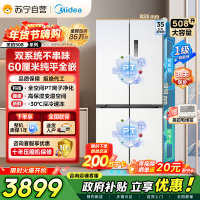 [自营]美的冰箱真香系列M60双系统508十字四门家用冰箱超薄平嵌大容量底部散热BCD-508WUSPZM(E)星尘白