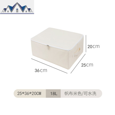 日式拉链衣物收纳箱布艺 可折叠 棉被收纳袋收纳盒衣服整理箱有盖 三维工匠
