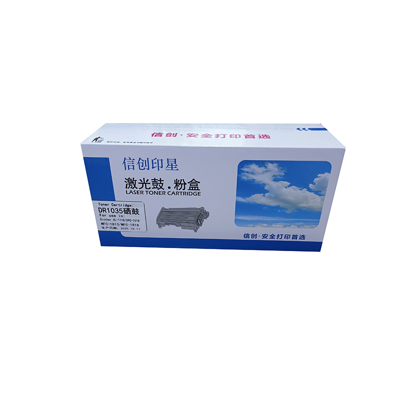 信创印星DR1035鼓架 适用于兄弟1818/1518/1118/1819硒鼓