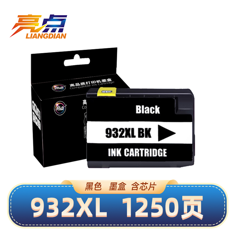亮点932XL墨盒黑色 惠普HP6100/6700/7510/7512喷墨打印机墨水 支