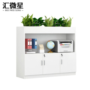 汇微星花槽柜