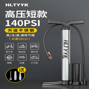 [补贴10%]打气筒自行车家用不锈钢高压泵电动电瓶车汽车便携气管子篮球通用