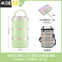 三维工匠304不锈钢超长保温饭盒桶多层3层2层汤桶男女带盖日式便当盒韩国 绿色3层款(保温袋+餐具)