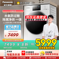 松下滚筒洗烘一体12公斤白月光4.0Ultra[吴磊同款]家用大容量全自动水氧清新1.12洗净比XQG120-3NMD2