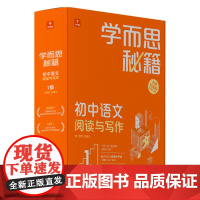 初中语文阅读与写作 1级(2024)