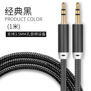 [苏宁宜品斯洛普]aux音频3.5mm双头连接线车用音响电脑手机输出转换车载播放器头戴式耳机aux数据公对公专适用线
