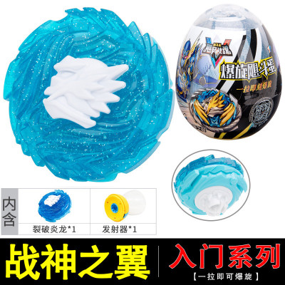 奥迪双钻战斗王陀螺儿童玩具飓风战魂V第5代拉线陀螺战神之翼烈破炎龙男孩竞技对战 入门系列 战神之翼 634101