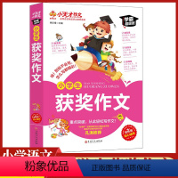 [正版]初中生获奖作文小天才作文学霸超级班初一初二初三七八九年级中考作文素材初中生作文热点素材大全语文写作训练写作技巧