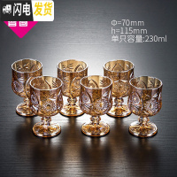 三维工匠家用创意白酒杯金色高脚刻花一两小酒杯玻璃套装50 烈酒酒杯 金色6只酒杯(230/只)