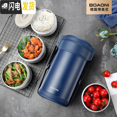 三维工匠保温饭盒不锈钢大保温桶女超长学生上班族1人便携多层 [双层防烫]深邃蓝2.3四层赠保温拎包+餐具套装