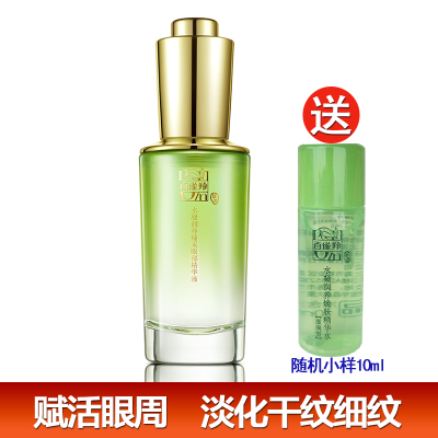 百雀羚水凝润养臻采眼部精华液