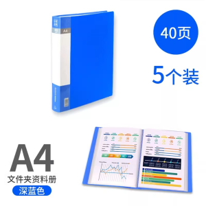 [补贴10%]a4资料册文件袋透明加厚插页档案夹资料收纳册文件档案办公用品合同试卷活页夹产检孕检奖状收集册乐谱夹