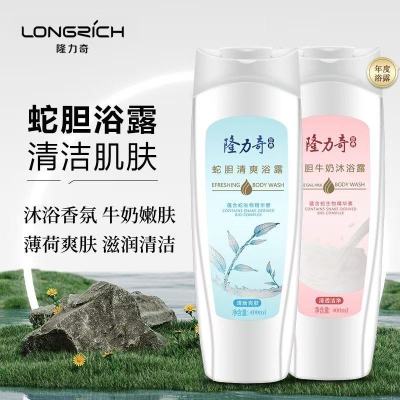 隆力奇蛇胆清爽沐浴露200ml持久留香清凉爽肤官方正品