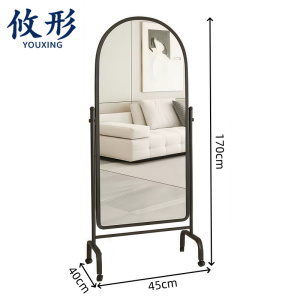 攸形 穿衣镜45*170cm个