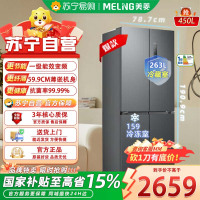 美菱(MeiLing)BCD-450WP9CZX灰450升对开门十字59.9cm超薄嵌入式一级能效双系统双循环变频