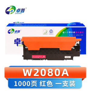 卓普 硒鼓W2080A 红支