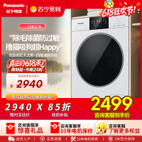 [新品]松下白月光5.0SE超薄全嵌10kg全自动家用洗衣机除毛洗F2A1