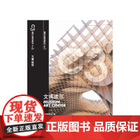 [正版书籍]C3建筑立场系列丛书6:文博建筑(景观与建筑设计系列)