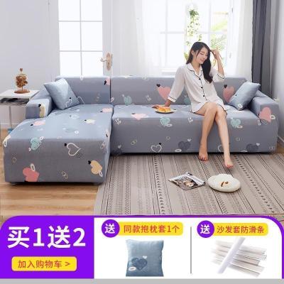 懒人萬能沙发套罩全包弹力四季通用沙发罩布艺沙发垫巾皮全盖 爱心 XL码(沙发长度235-300cm适用,用于四人位沙发)