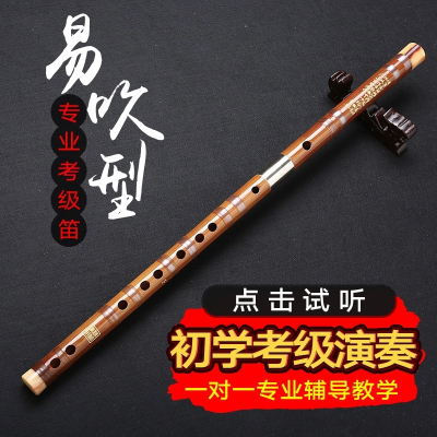 笛子初学成人女古风专业演奏竹笛乐器横笛学生儿童入门高级精制男D调+配件礼包（免费教学）