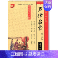 [正版]声律启蒙经典国学写字帖临摹硬笔楷书楷体大字帖小学生初中必背古诗文初中生写字课课练中学生初一2018练字语文必修习