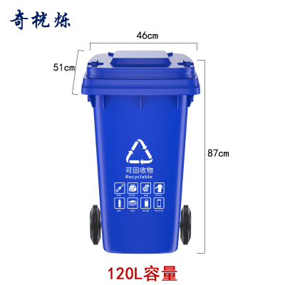 奇桄烁户外垃圾桶可回收垃圾120L个