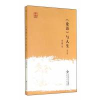 正版新书]>与人生-(第2版)郑圣辉9787566407948