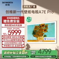 创维壁纸电视65A7E Pro 65英寸deepseek AI电视机 超薄壁画艺术65吋主动护眼miniled 政府补贴