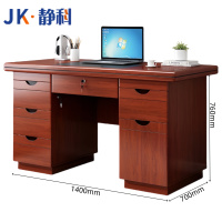 静科木质办公桌带抽屉1.4米张